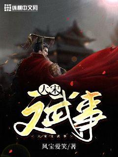 沉睡的骑士