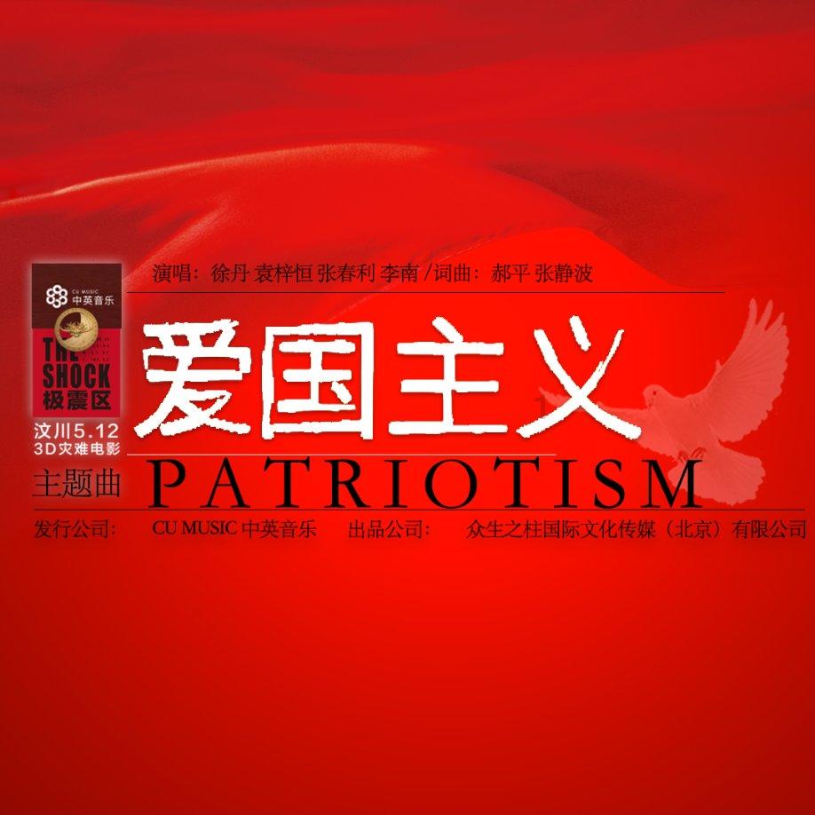 口袋森林世界杯传球大赛